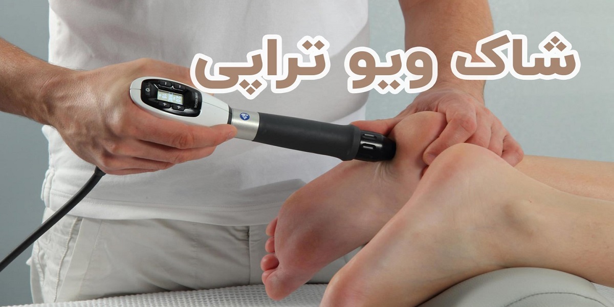 مگنت تراپی شانه